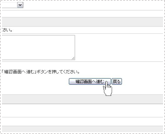 ご注文方法の説明図：手順4
