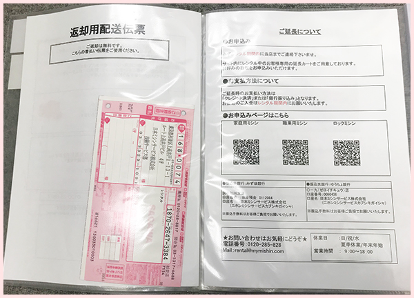 説明書、フットコントローラー、標準付属品