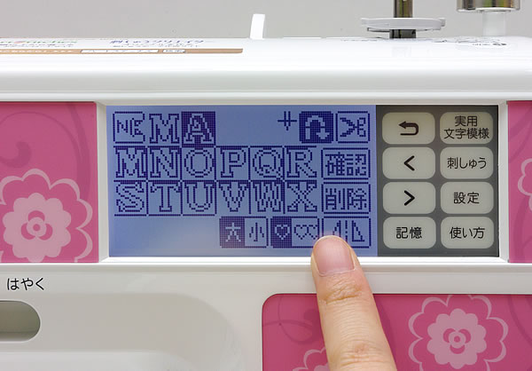 ブラザーミシンFE1000の液晶タッチパネル式模様選択