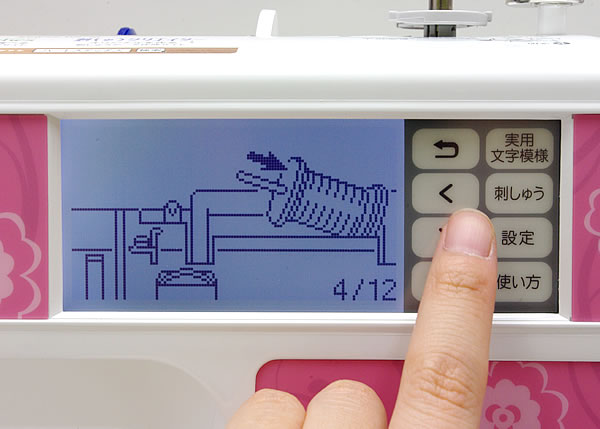 ブラザーミシンFE1000のティーチング機能