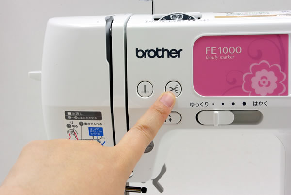 ブラザーミシンFE1000の自動糸切り機能（オートカッター）