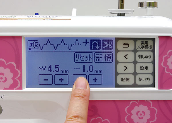 ブラザーミシンFE1000の記憶もできる縫い目長さ・振り幅調節機能