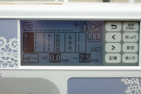 ブラザーFM800の液晶タッチパネル式模様選択