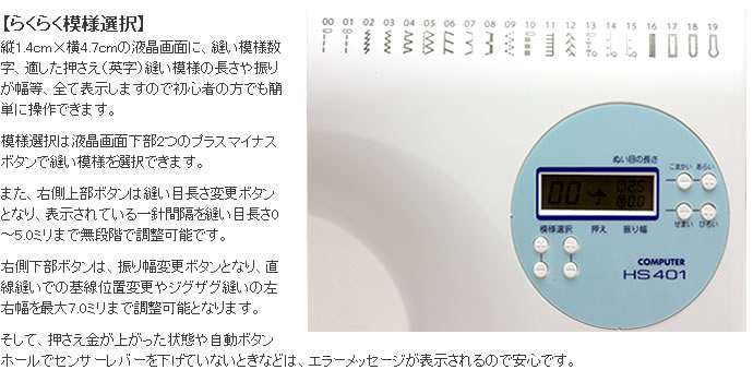らくらく模様選択