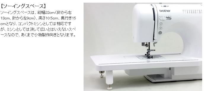ソーイングスペース