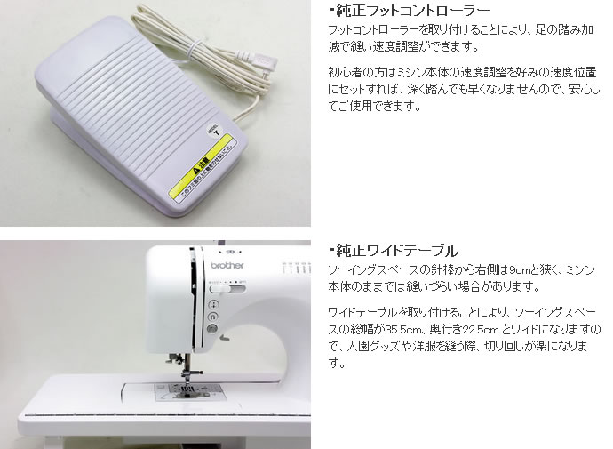 フットコントローラー・ワイドテーブル