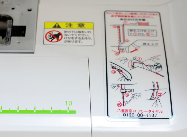 上糸掛けの方法がミシン本体にプリントしてあります！