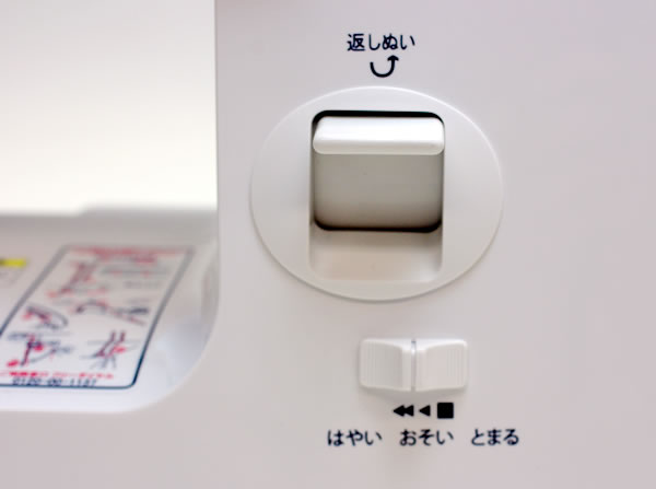 速度切替は2段階式