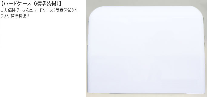 ジャガーミシンN800シリーズのハードケース