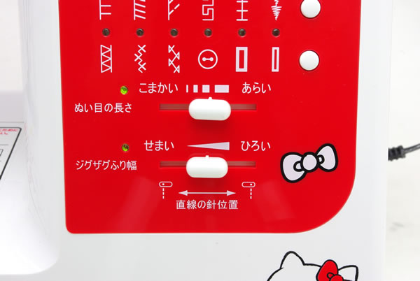 ハローキティミシン40周年アニバーサリーモデルの縫い目の長さ、幅の設定が可能
