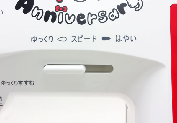 ハローキティミシン40周年アニバーサリーモデルのスピード無段階調整