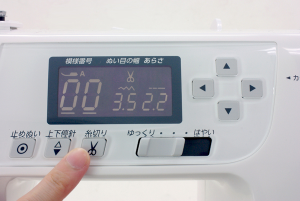 プログラム自動糸切り機能