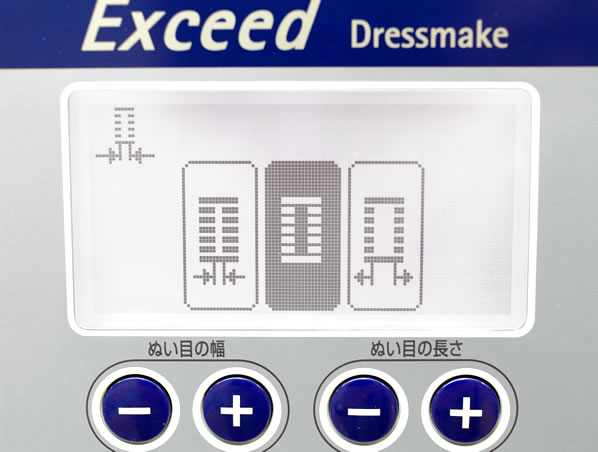 メス幅調節機能