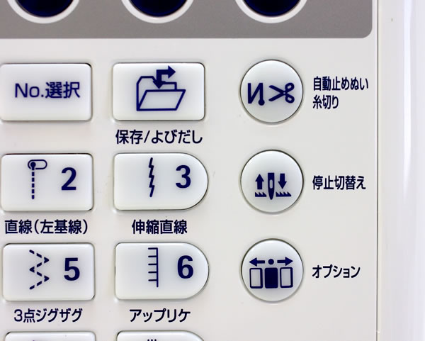 針停止切り替え機能