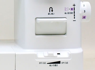 レバー式スピード調節