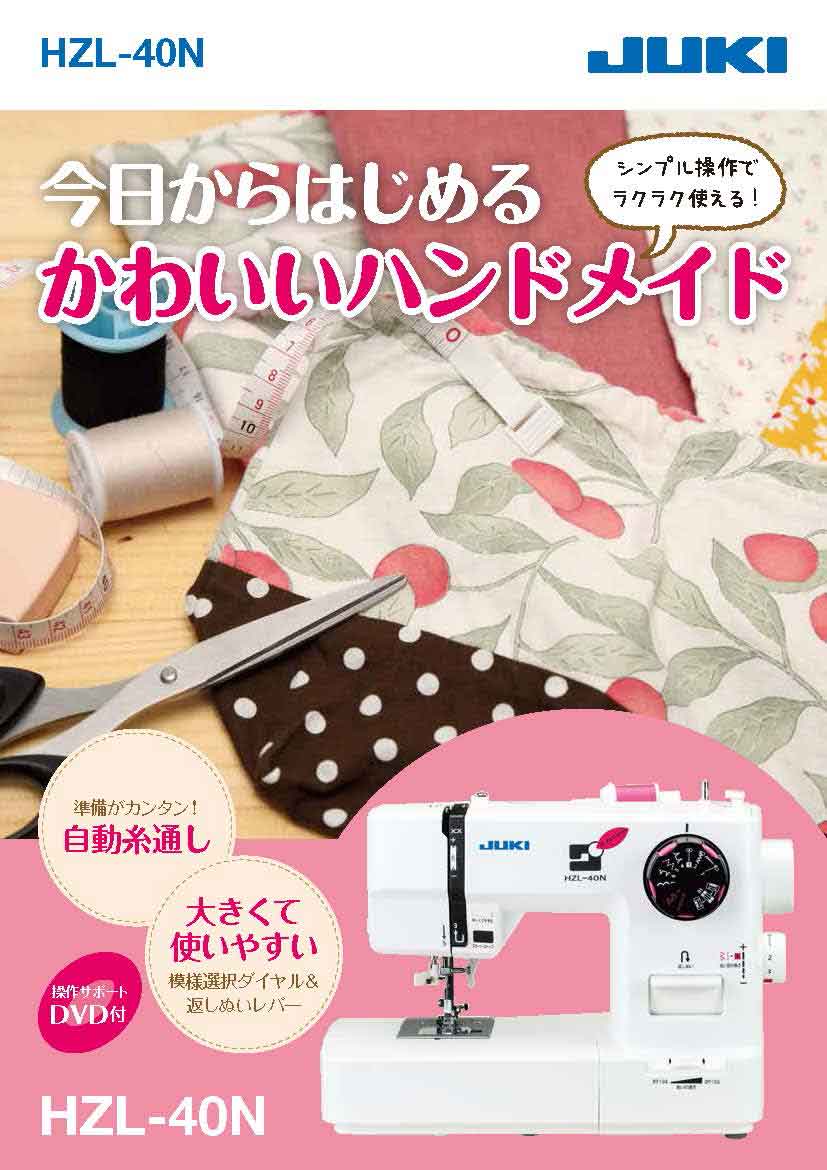 HZL-40N　カタログ