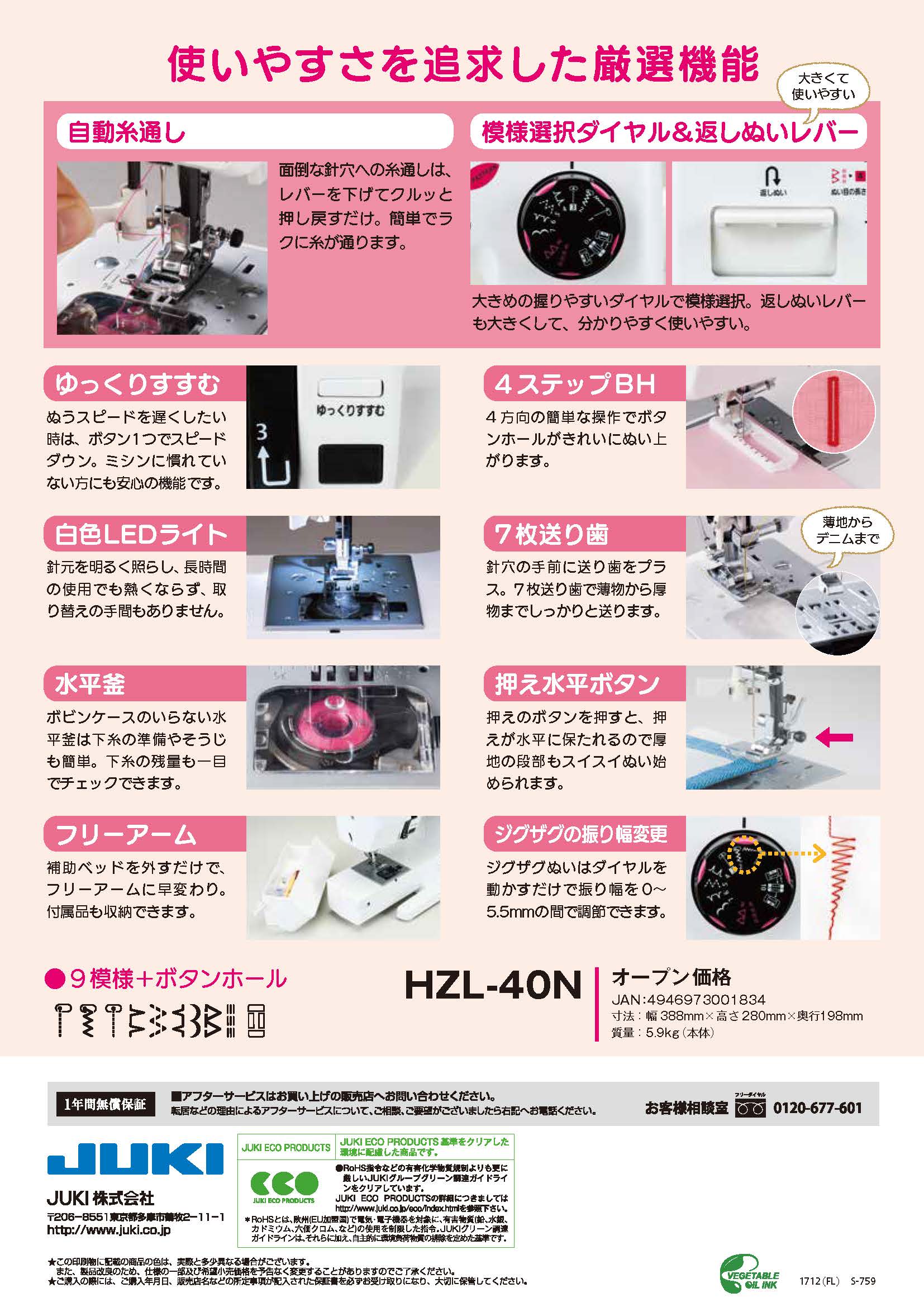 HZL-40N　カタログ