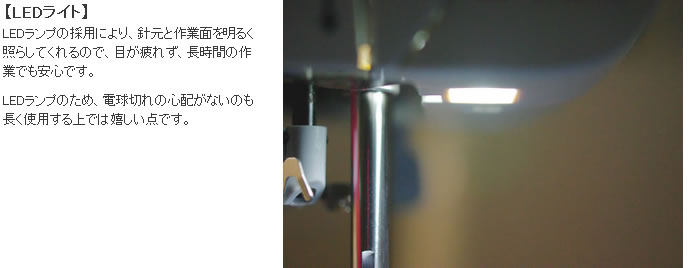JUKI製HZL-G100のLEDライト