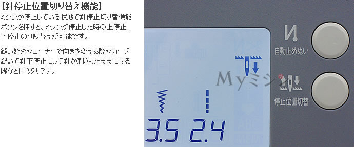 JUKI製HZL-G100の針停止位置切り替え機能