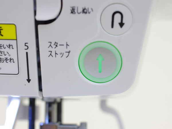 スタート・ストップボタン