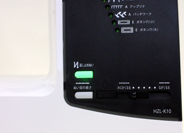 自動止め縫い機能