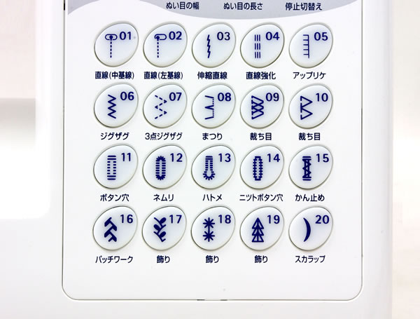 縫い模様20種類