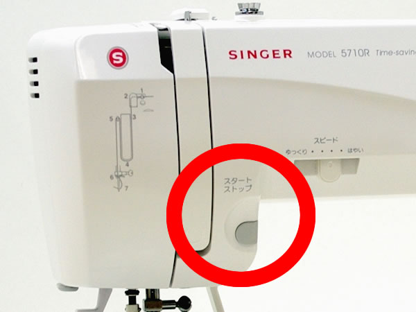 モニカピクシー5710Rのスタート・ストップ機能