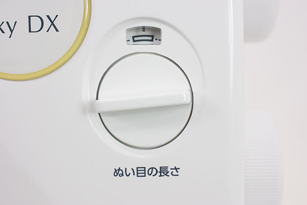 縫い目の長さ調整