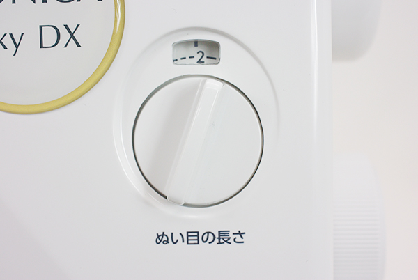 縫い目の長さ調整