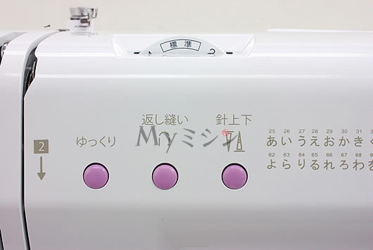 S-017のゆっくり縫いボタン