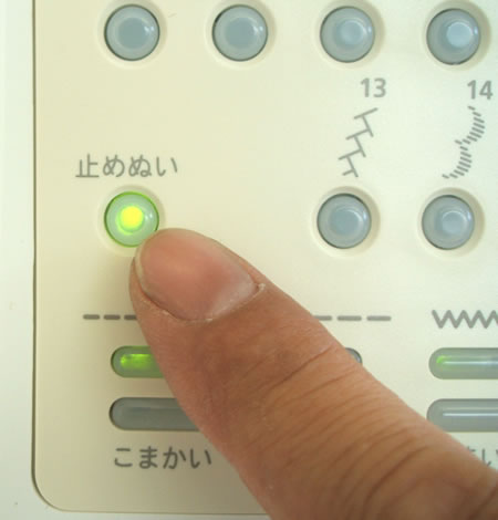 自動止め縫い