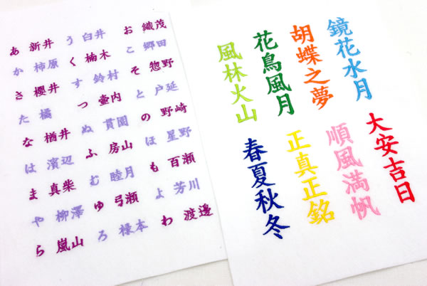 刺しゅう機対応ジャック