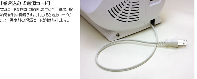 シンガーモナミヌウプラスの巻き込み式電源コード
