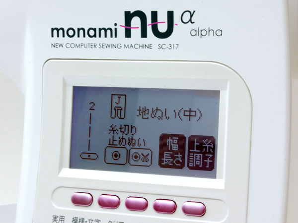 自動糸止め縫い機能