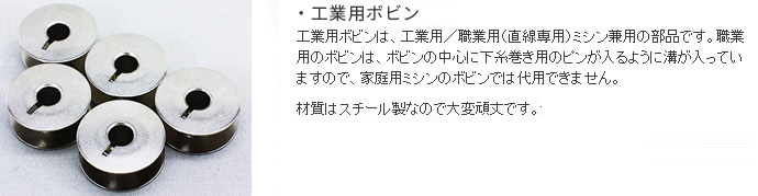 工業用ボビン5個