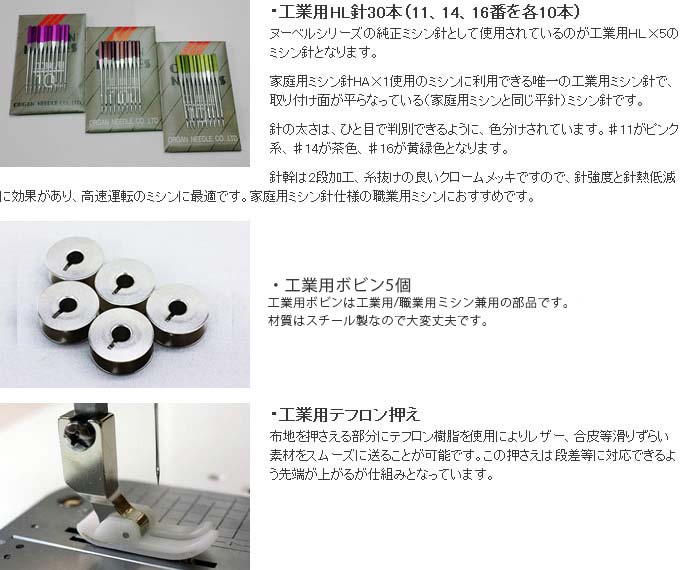 職業ミシンSセット