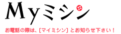 ミシン通販・修理・レシピなら【マイミシン】