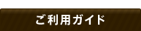 送料・配送について