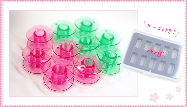 カラフルボビン