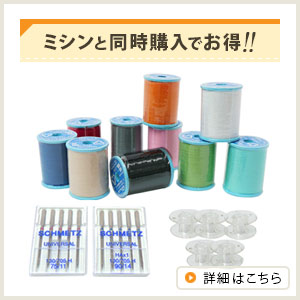 同時購入で10色糸Sセット