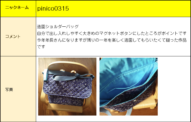 マイミシンのフォトコンテスト応募作品はこちら