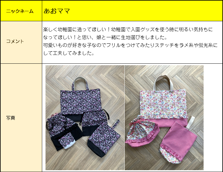 マイミシンのフォトコンテスト応募作品はこちら