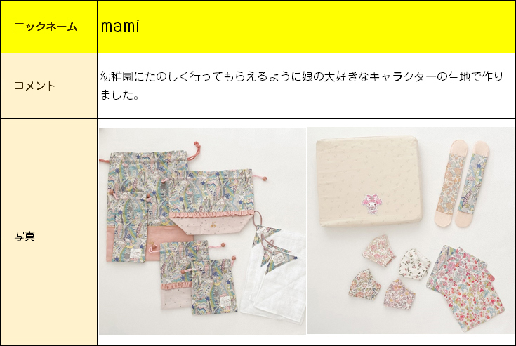 マイミシンのフォトコンテスト応募作品はこちら