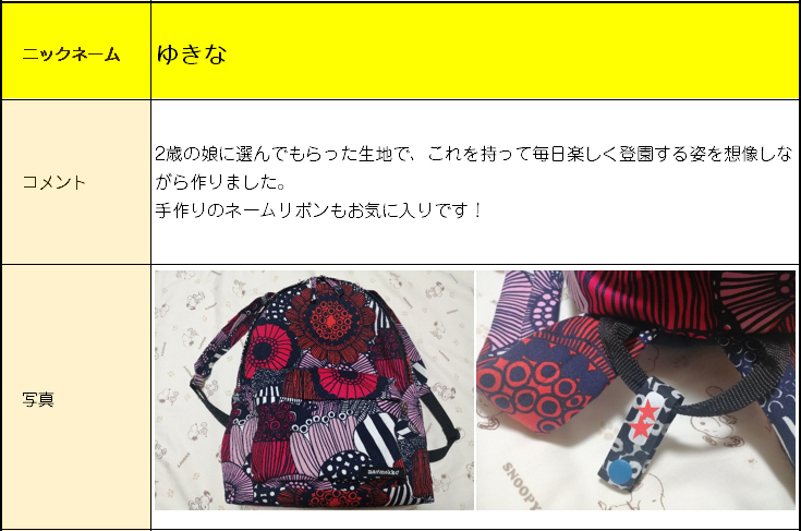 マイミシンのフォトコンテスト応募作品はこちら