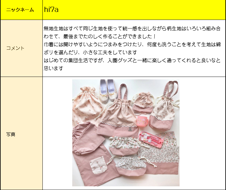 マイミシンのフォトコンテスト応募作品はこちら