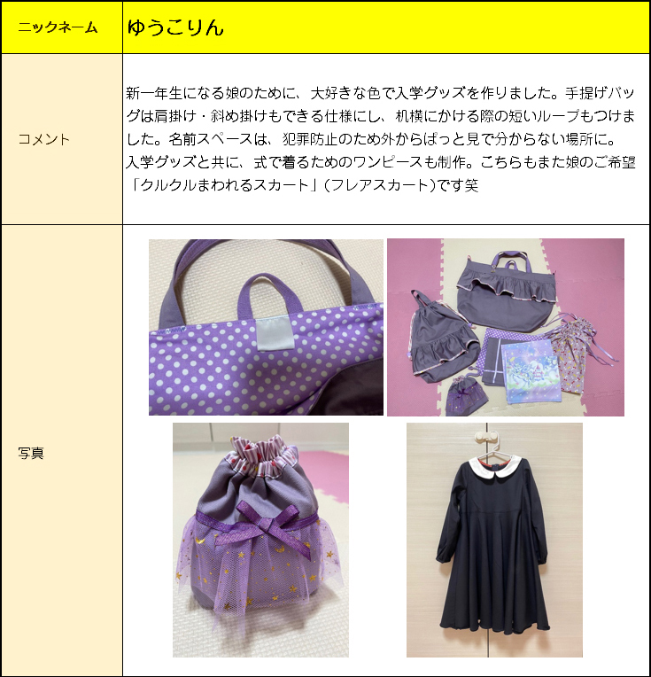 マイミシンのフォトコンテスト応募作品はこちら