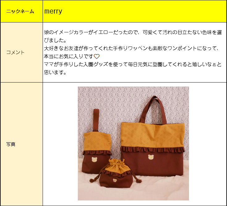 マイミシンのフォトコンテスト応募作品はこちら