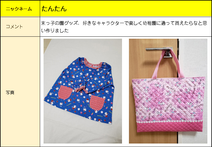 マイミシンのフォトコンテスト応募作品はこちら