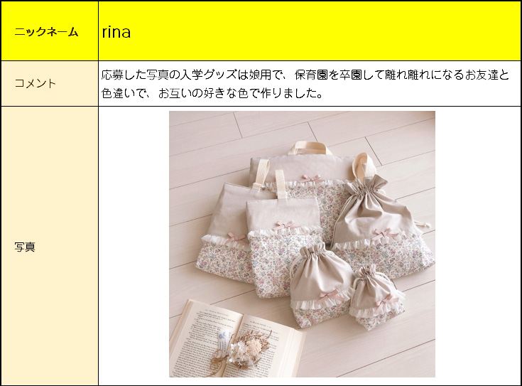 マイミシンのフォトコンテスト応募作品はこちら