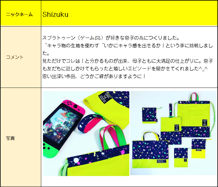 マイミシンのフォトコンテスト応募作品はこちら